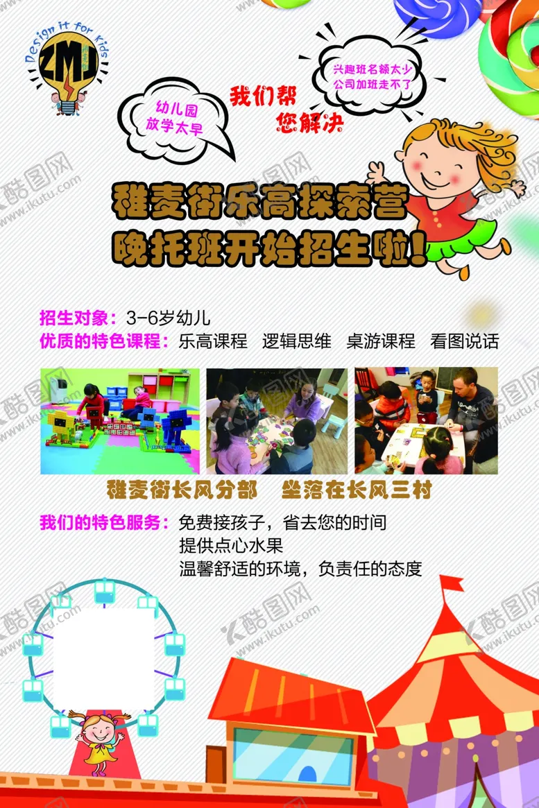 编号：31265711260853469593【酷图网】源文件下载-托管海报