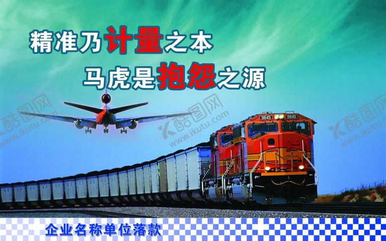 编号：35805503300200309949【酷图网】源文件下载-企业标语