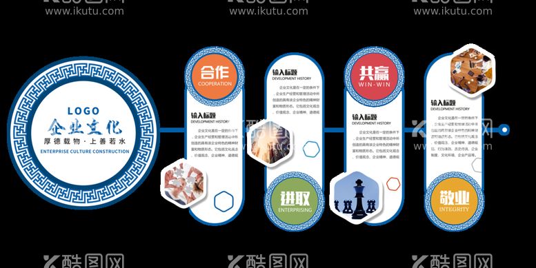 编号：13867909171150131254【酷图网】源文件下载-文化墙