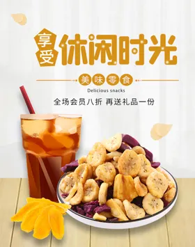 美食海报图馆展览店