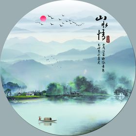 山水情