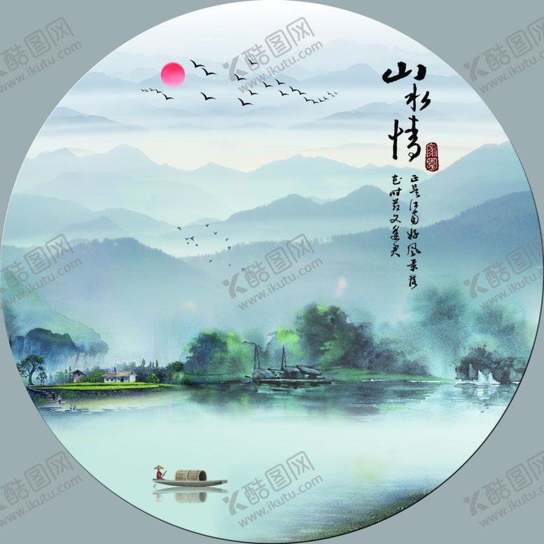 编号：39740005110751367035【酷图网】源文件下载-山水情