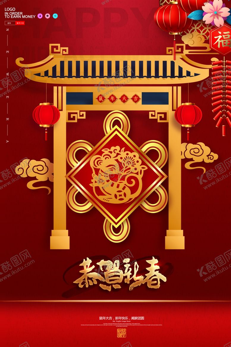 编号：57939604012214267427【酷图网】源文件下载-新春中式门楼迎吉祥