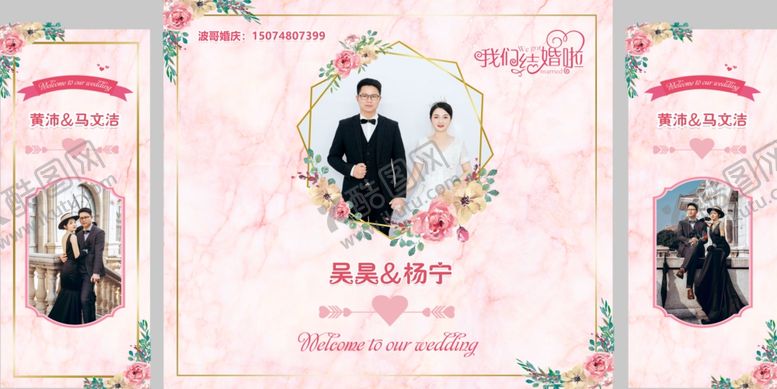 编号：78054504271910532382【酷图网】源文件下载-婚庆婚礼背景
