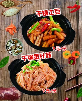 菜品