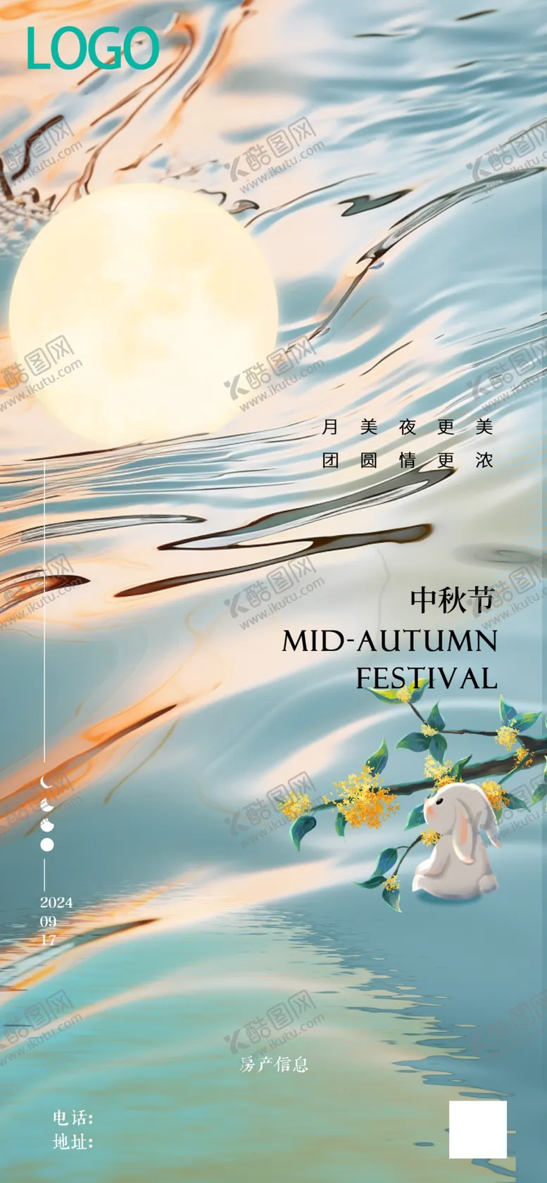 编号：57974902212226416922【酷图网】源文件下载-中秋