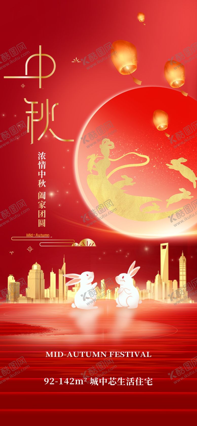 编号：30787602221956334467【酷图网】源文件下载-中秋赏月
