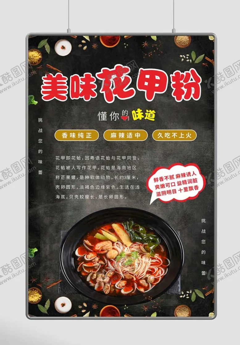 编号：72064109280929380485【酷图网】源文件下载-花甲粉