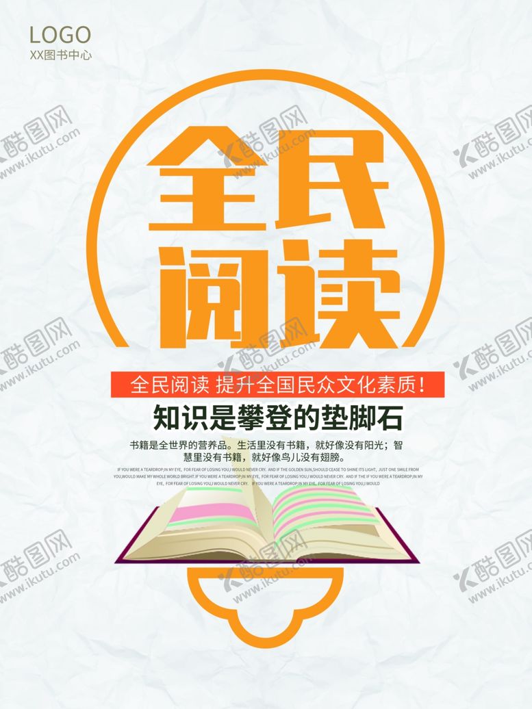 编号：94437607121906592882【酷图网】源文件下载-全民阅读