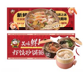 餐饮轮播图