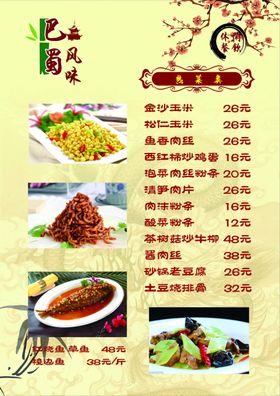 菜谱