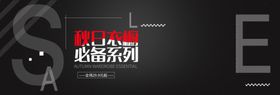 秋日衣橱