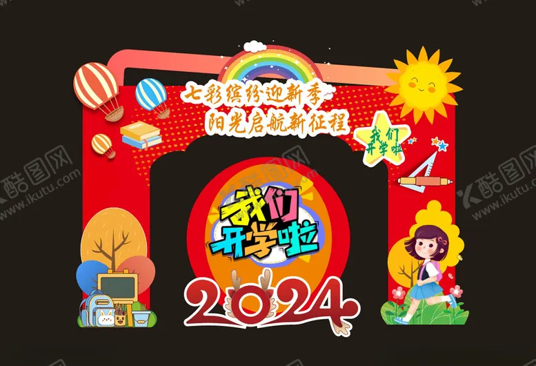 编号：10233402221035104222【酷图网】源文件下载-拱门
