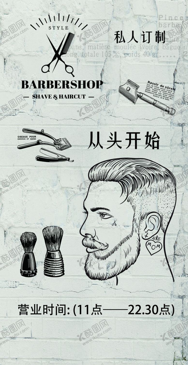 编号：21099904221949175689【酷图网】源文件下载-理发背景墙