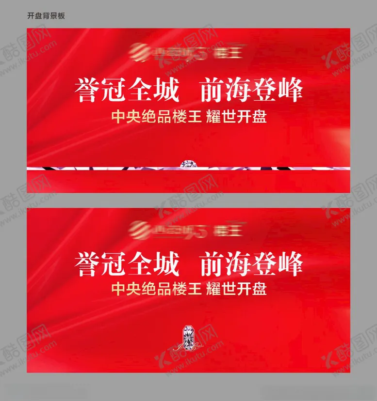 编号：71584401050237452431【酷图网】源文件下载-地产开盘背景