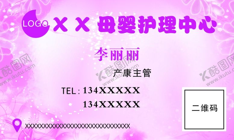 编号：15813510220655236053【酷图网】源文件下载-孕婴名片
