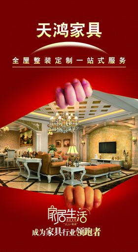 鸿扬家装logo