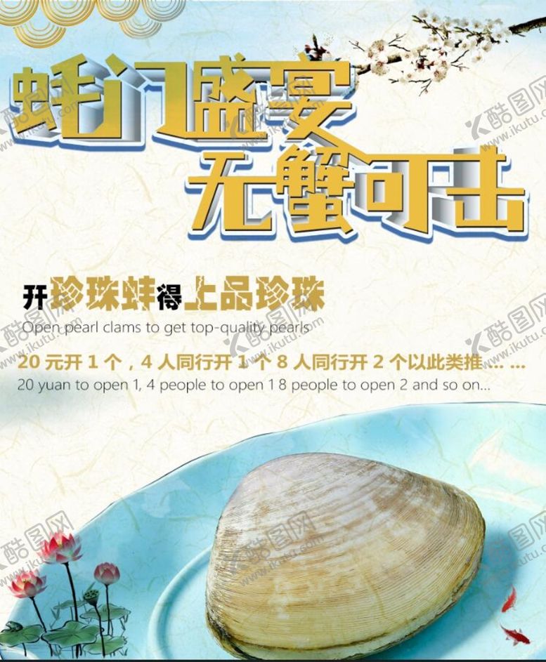 编号：80372110111900473907【酷图网】源文件下载-珍珠蚌