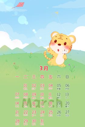 2022虎年挂历