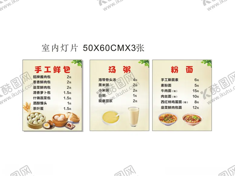 编号：28139501202215359385【酷图网】源文件下载-灯片价格表