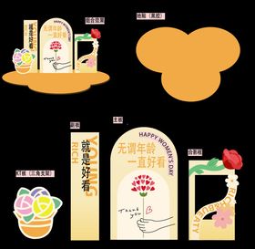 女神节美陈