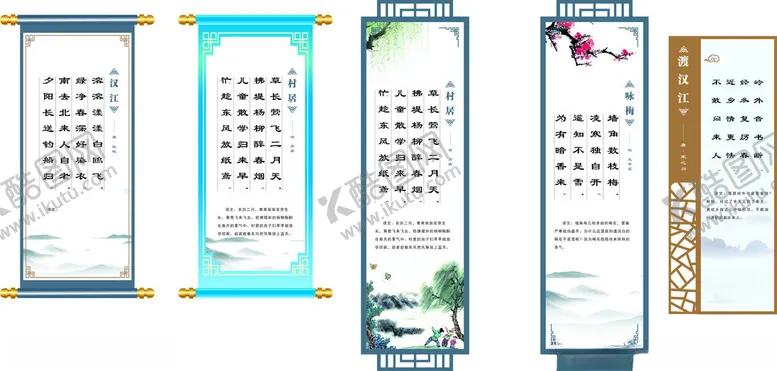 编号：42192004211954523575【酷图网】源文件下载-挂轴