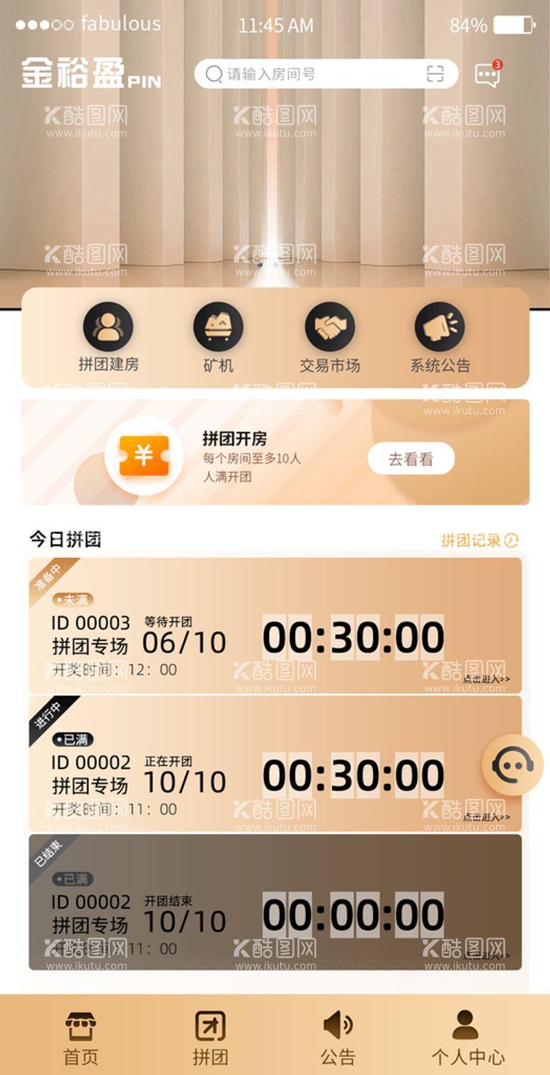 编号：05761309290937442503【酷图网】源文件下载-首页拼团