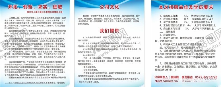 编号：31830204200219361762【酷图网】源文件下载-制度制度背景设计简约制度背