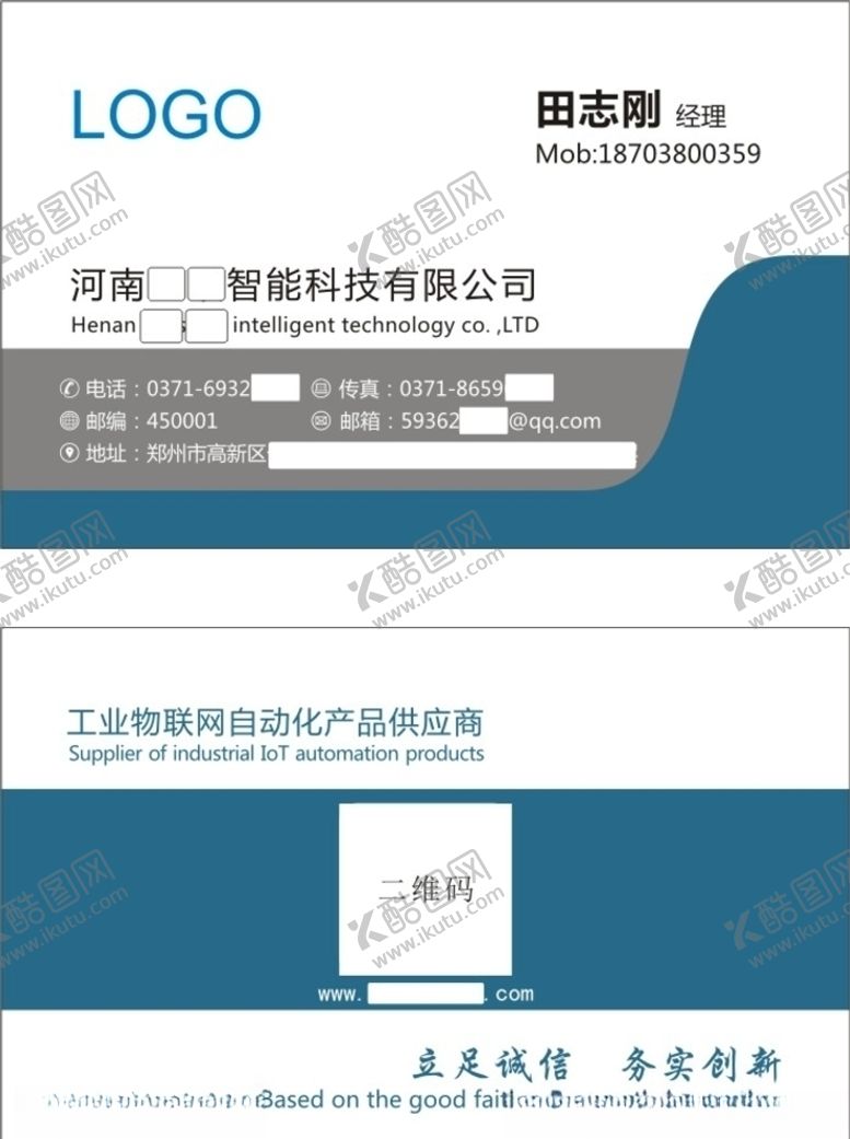 编号：81432606291018097040【酷图网】源文件下载-科技名片