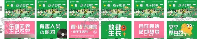 编号：98762304291652562079【酷图网】源文件下载-吊旗春天元素