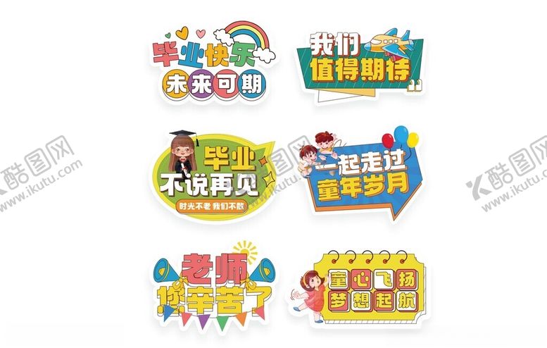 编号：48878307020939307974【酷图网】源文件下载-手举牌