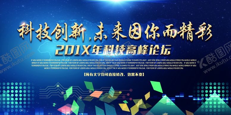 编号：99456207121845118681【酷图网】源文件下载-企业展板