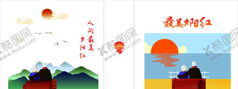 编号：20360510120525463379【酷图网】源文件下载-人间最美夕阳红