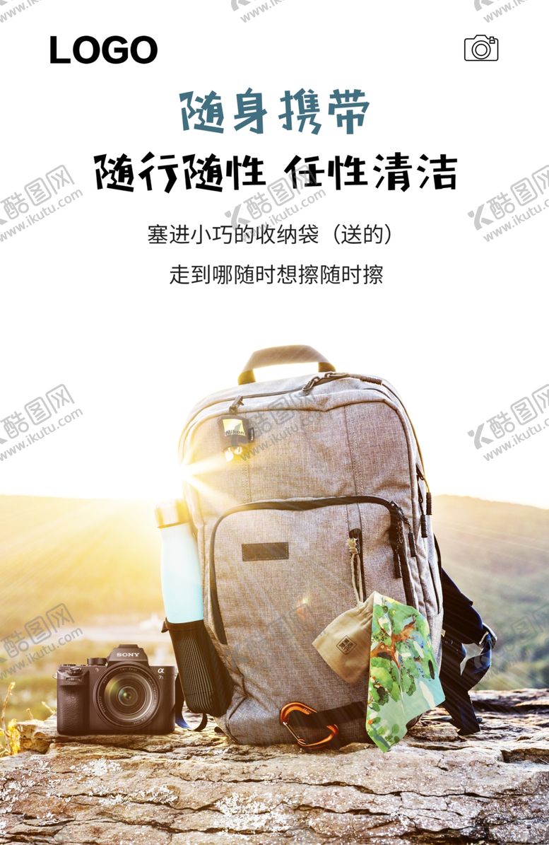编号：65480906152248476906【酷图网】源文件下载-极净布手机端海报PSD分层