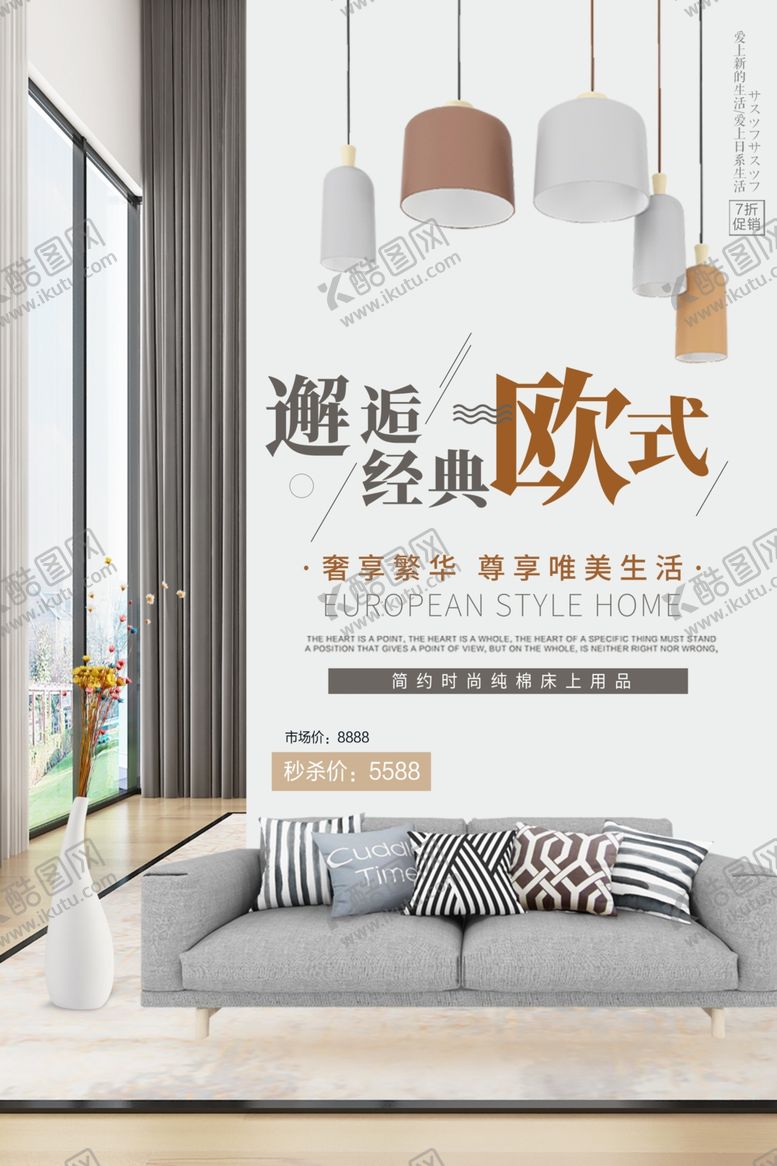 编号：99279607082046073878【酷图网】源文件下载-经典欧式