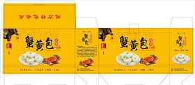 蟹黄包礼盒