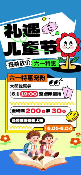 教育课程升学课程海报