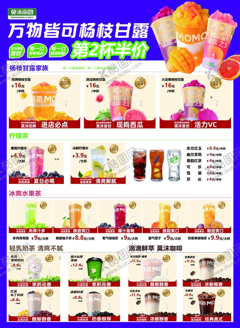 编号：54441604040117567246【酷图网】源文件下载-莫沫南路