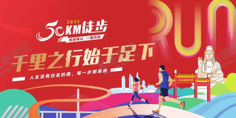 编号：91570110161434579598【酷图网】源文件下载-徒步旅行