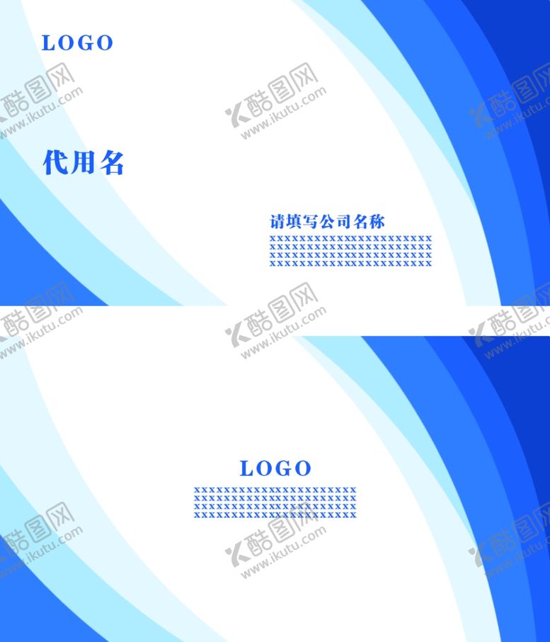 编号：96831001131333454221【酷图网】源文件下载-蓝色名片