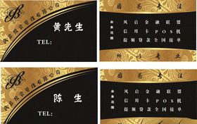 金色名片