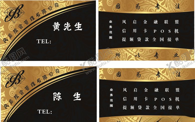 编号：17994006180548394444【酷图网】源文件下载-金色名片
