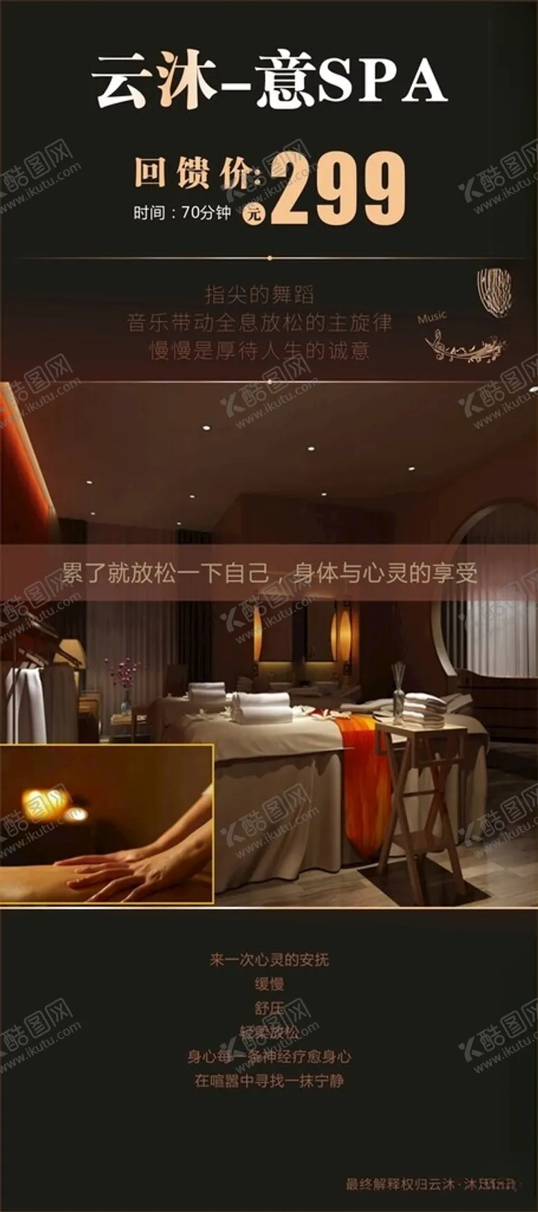 编号：26467901240848006172【酷图网】源文件下载-SPA展架