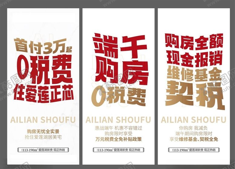 编号：49070111202327005903【酷图网】源文件下载-购房优惠海报