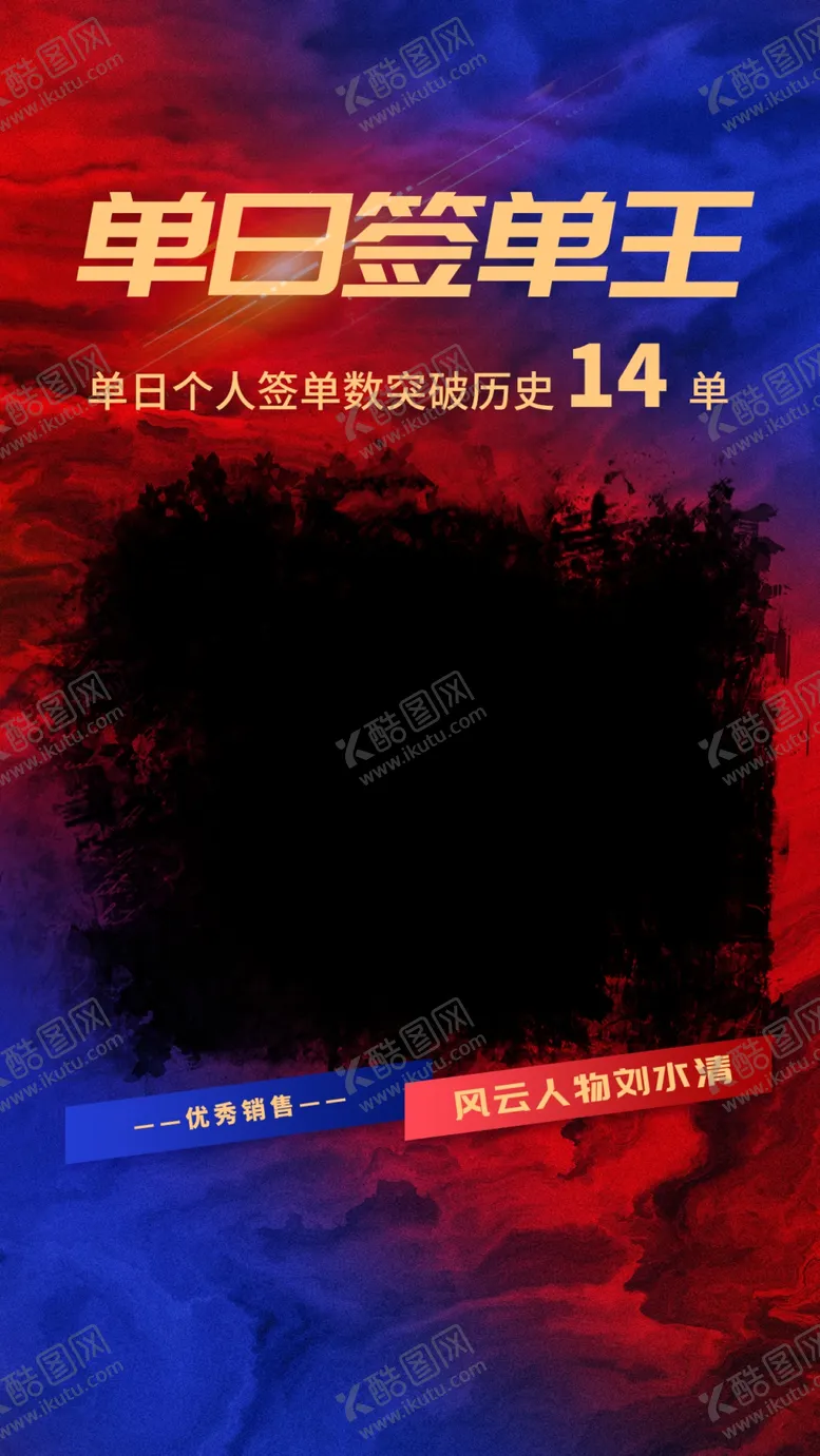 编号：24704202041556245229【酷图网】源文件下载-单日个人签单