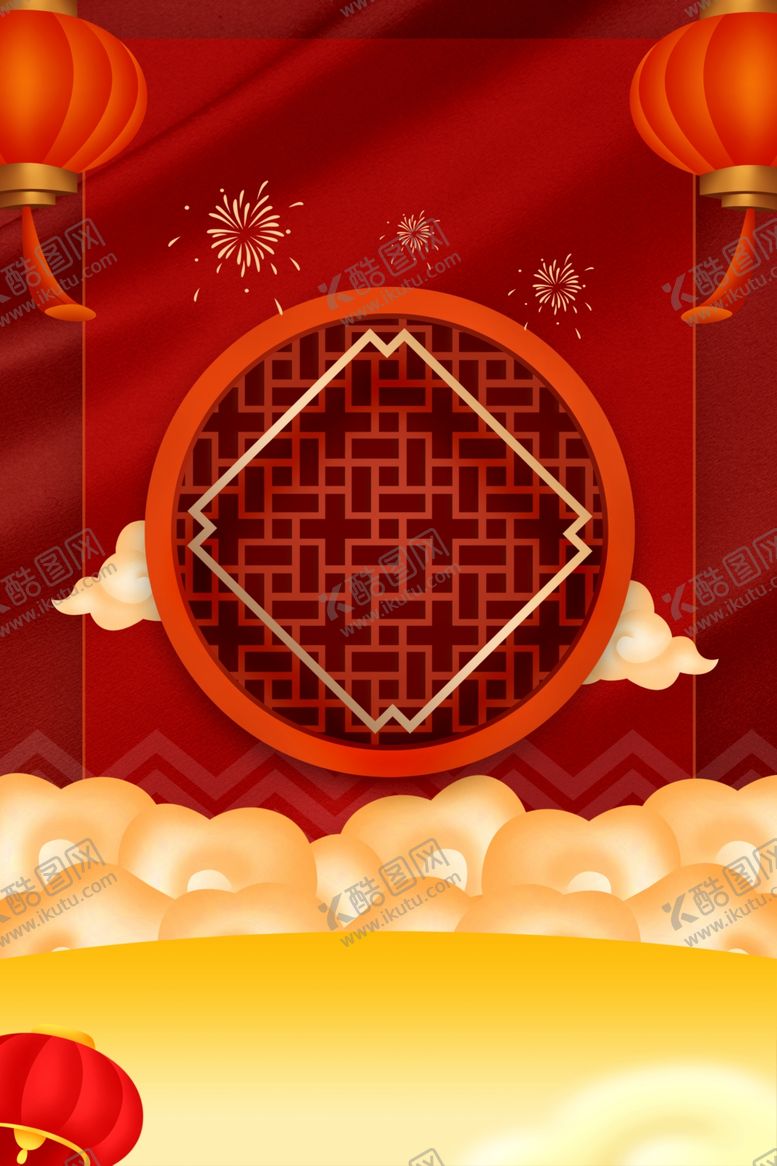 编号：37601603291644577983【酷图网】源文件下载-新年背景