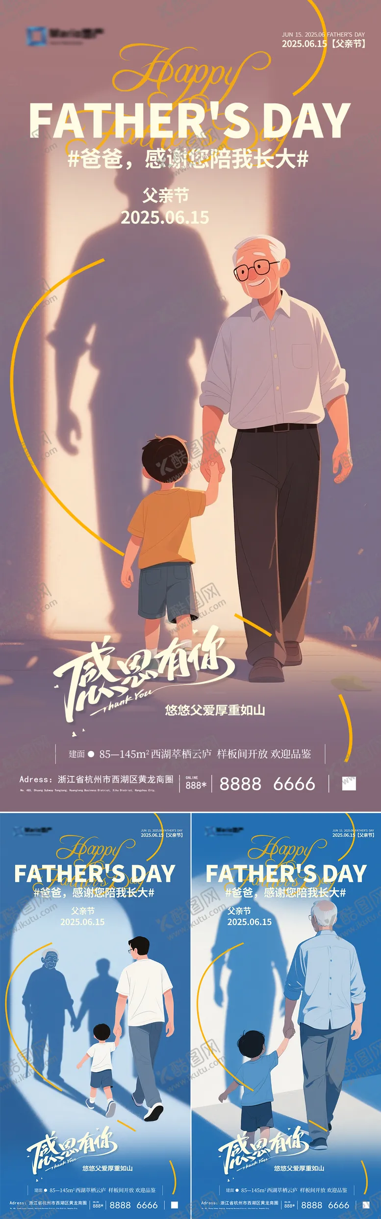 编号：60392206160026135994【酷图网】源文件下载-父亲节简约海报