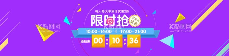 编号：92879311281119447515【酷图网】源文件下载-促销banner