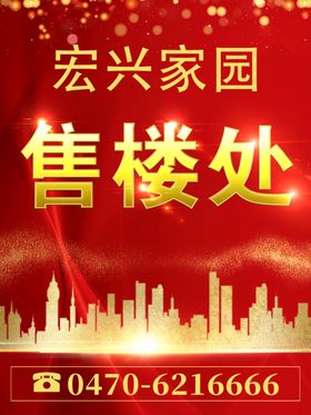 售楼处包装
