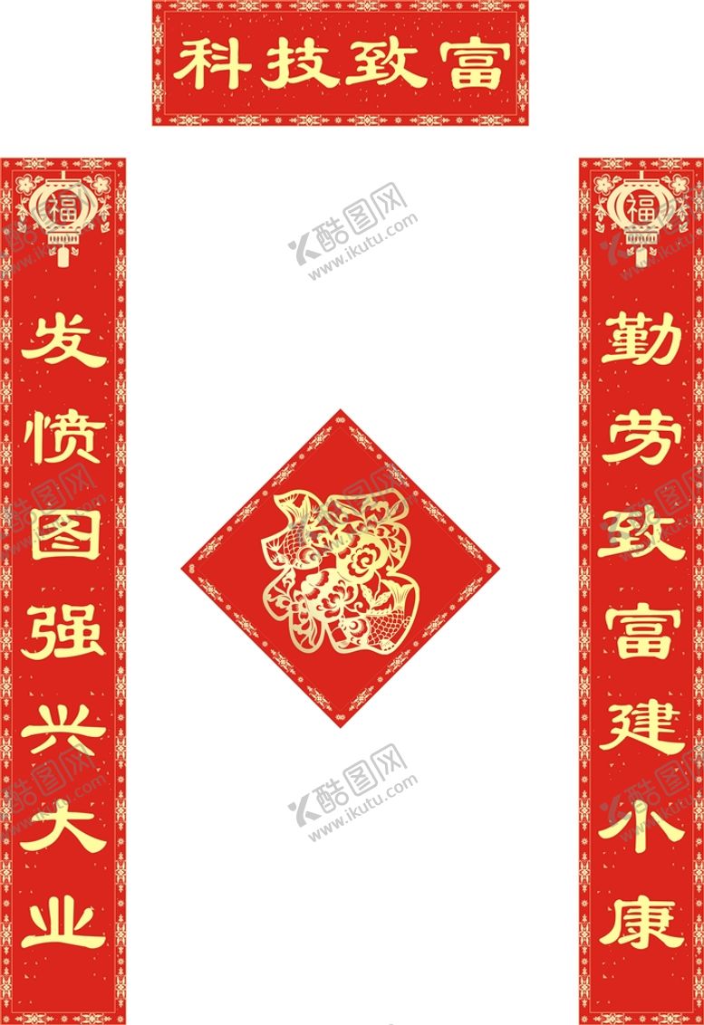 编号：33234602141608375524【酷图网】源文件下载-2022年对联        